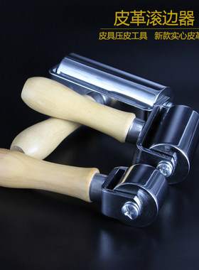 DIY手工皮革手推滚轮压边器汽车贴膜墙纸滚筒实心滚边皮具压合器