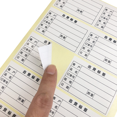 出货标签贴物流发货托运货运不干胶到站地点货物明细黏贴纸装箱单