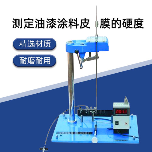 QHD摆杆阻尼试验仪/摆杆阻尼硬度计