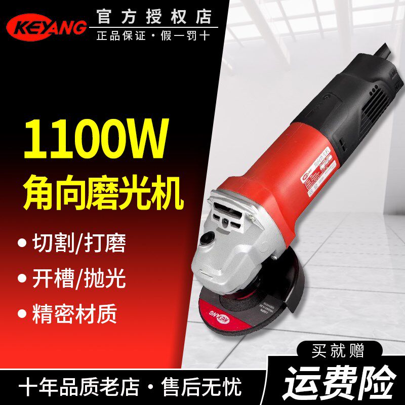 正品原装韩国启洋角磨机DG-1100B后开 关大功率1100W角磨石材