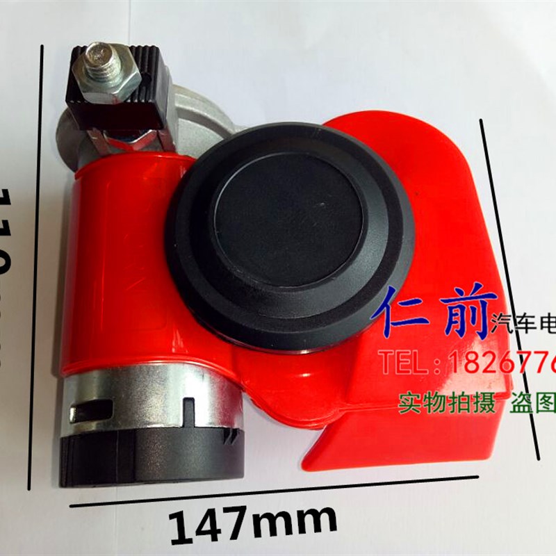 铜汽车蜗牛喇叭12v超响汽车鸣笛气喇叭轿车电气喇叭12v汽笛喇叭