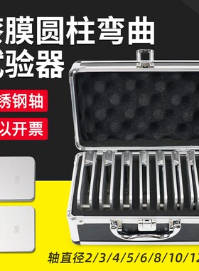 QTY-10A漆膜圆柱弯曲试验器油漆涂层柔韧性测试仪符合GB/T6742-86