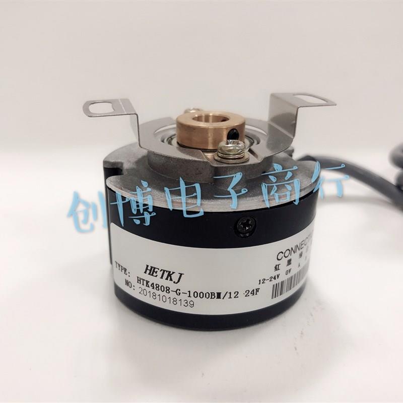 HETKJ恒特HTK4808-G-1000BM/12-24F光电旋转编码器 HTB4008-G