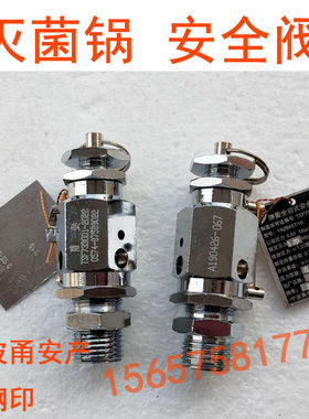 宁波甬安YAIB0.25/10安全阀整定压力0.22MPa江阴滨江灭菌器配件