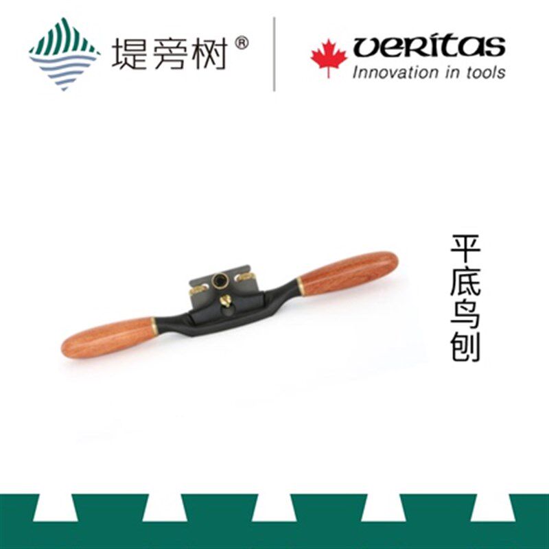 木工工具  鸟刨 多规格 欧式  维塔斯VERITAS 堤旁树 原装进口