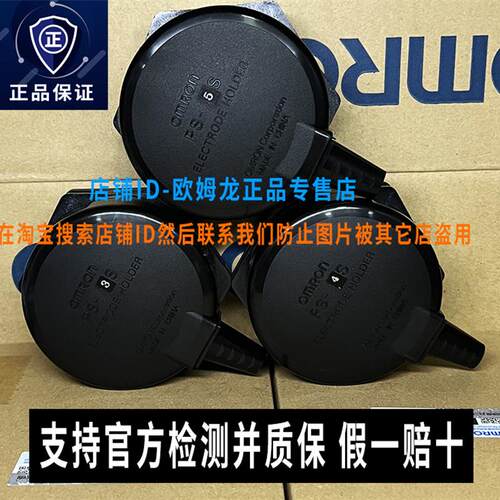 原装OMRON液位电极保持器底座附件PS-3S PS-4S 5S-OTE正品OMRON