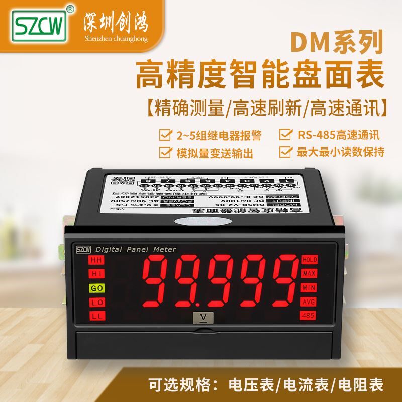 DM5R电阻表数显智能数字上下限报警485通讯高精度电阻测试仪创鸿