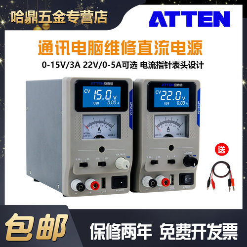 安泰信直流稳压可调电源APS15-3A电脑通讯维修电源表APS22-5A