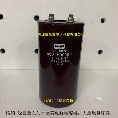 80V100000UF NIPPON 进口螺丝脚铝电解电容 /270000150000UF100V