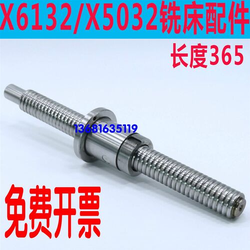 北京X6132铣床横向滚珠丝杆北京X5032铣床横向滚珠丝杆铣床滚珠丝