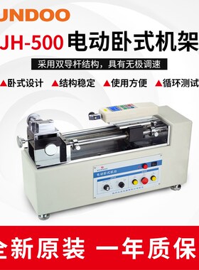 SUNDOO山度电动卧式机架SJH500推拉力计机架SJH500H插拔力试验