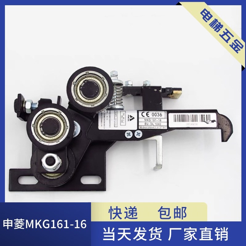 MKG161-16电梯门锁 申菱电梯门锁装置 钩子锁适用通力电梯配件