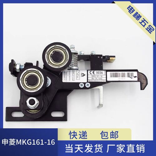 MKG161-16电梯门锁 申菱电梯门锁装置 钩子锁适用通力电梯配件