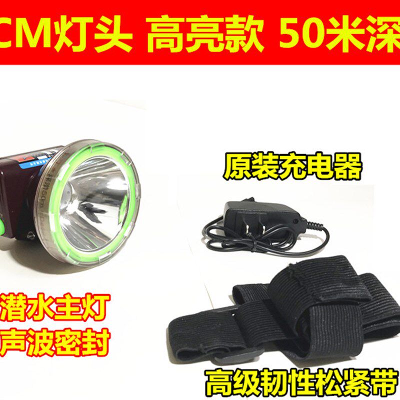 潜水头灯赶海远射5000米下水50米强光P90白黄光防水头戴式手电筒