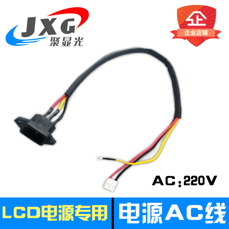 AC电源线 品字头 液晶屏电源板输入供电线 电视内置大电源连接线