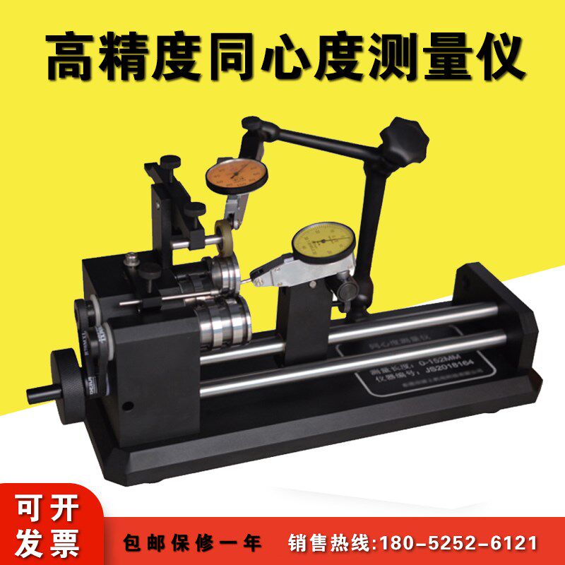 高精度偏摆检查仪同轴度测试仪同心度测量仪圆轴承齿轮径向跳动仪