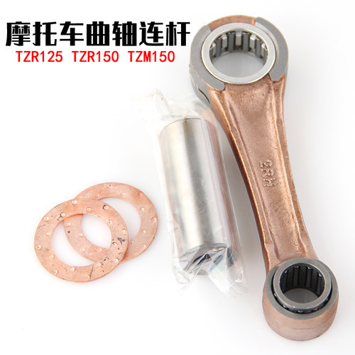 机车配件适用珠峰山叶TZR150 TZM150引擎曲轴连杆滚针轴承