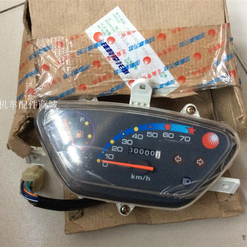 珠峰光阳 原厂踏板车50QT-13摩托车仪表总成 里程表 米表(套)