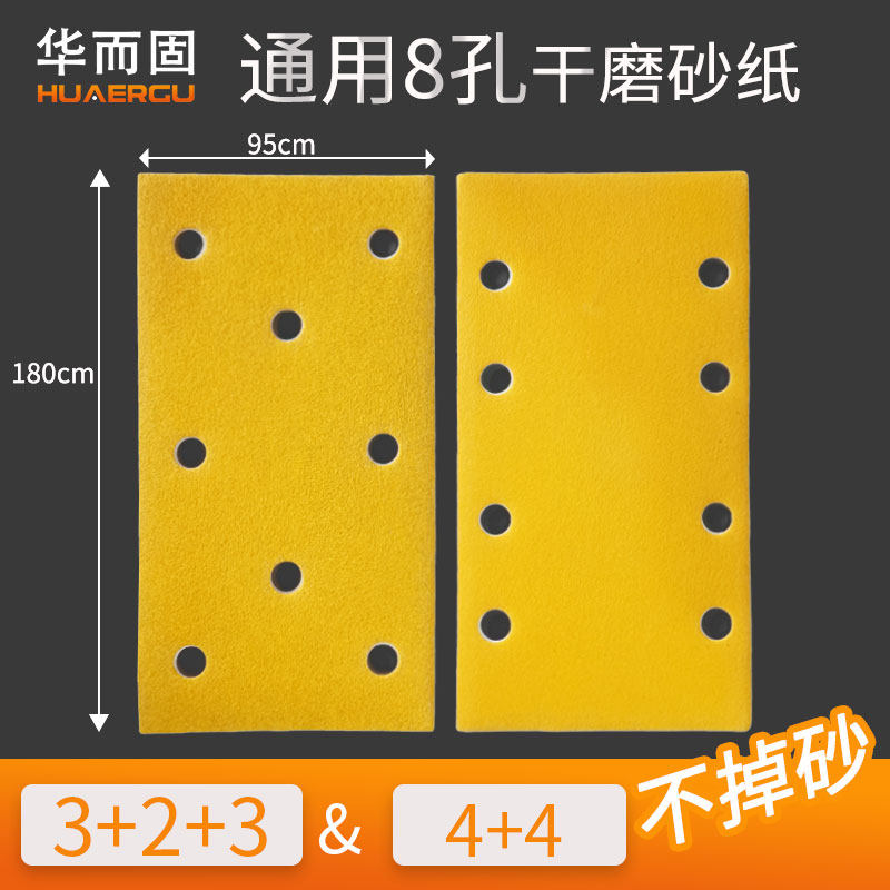 8孔长方形干磨机砂纸95/180mm打磨原子灰腻子植绒气动沙皮费斯托