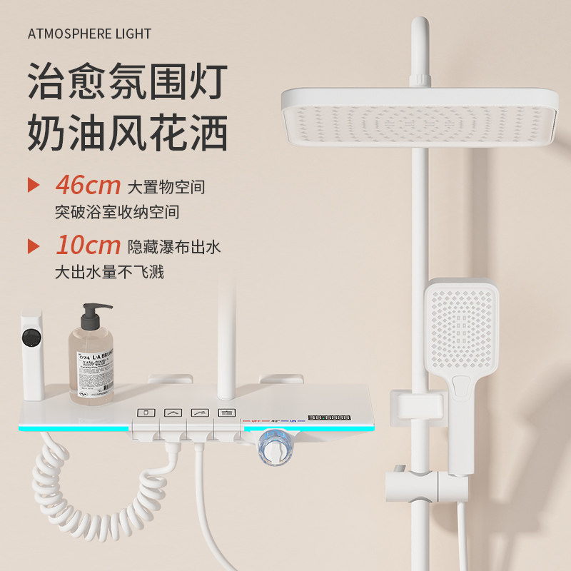 白色淋浴花洒套件恒温卫浴带气氛灯数显家用洗澡沐浴淋雨器花洒头