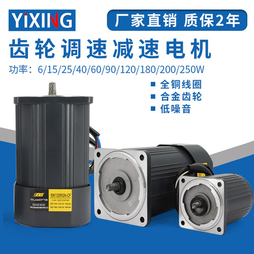 调速电机24V可调变速30 40 60 90 120 180W齿轮小型减速马达