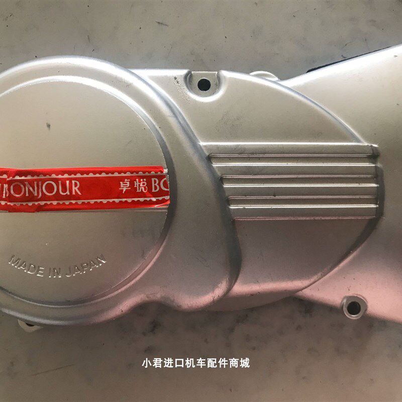 原装进口机车天虹90四冲程骑士车JH-90CC摩托车左盖/磁电机盖/个
