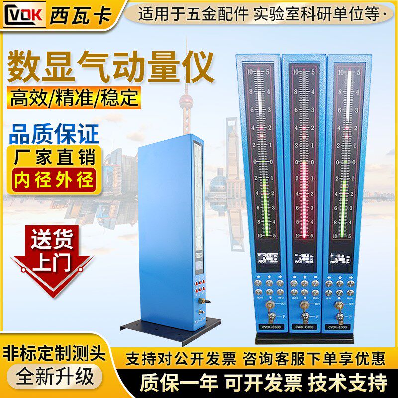数显气动量仪 内径外径盲童通孔尺寸测试 浮标气动量仪电子测微仪