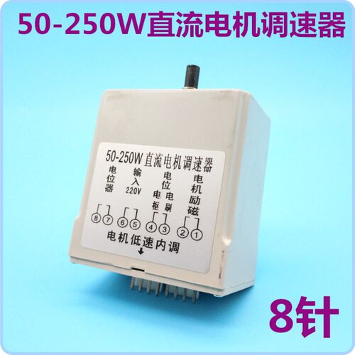 50-250W直流电机调速器捆霸FRM980型封口机打印位置控制器 SF-150