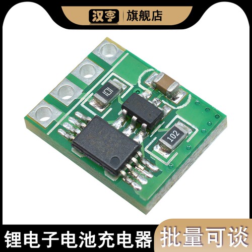 3.7V 4.2V 3A锂离子电池充电器过充过放过流保护板模块DD04CPMA