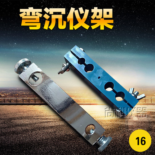 路面弯沉仪 弯沉仪表架 百分表底座 百分表夹子 弯沉仪支架 表架
