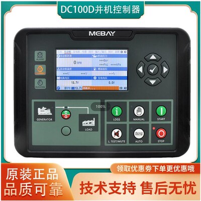 DC100D柴油发电机组并联控制器发电机并机模块 替代HGM9510控制器