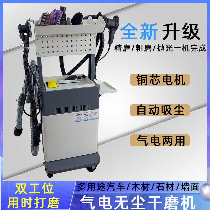 气动无尘打磨机汽车干磨机腻子油漆气动原子灰吸尘喷漆砂纸干磨机