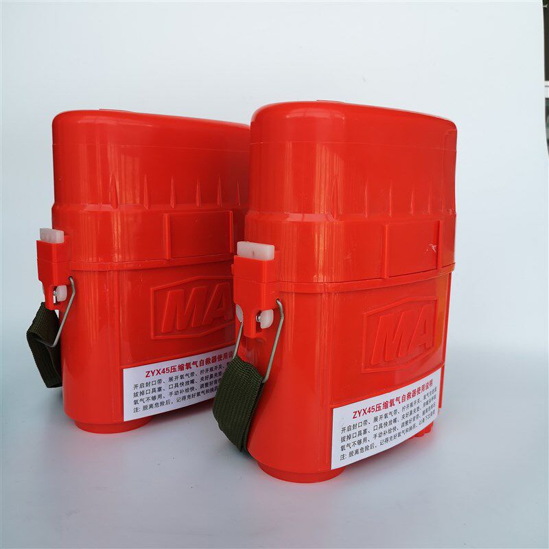 矿用压缩氧自救器ZYX-45/30压缩氧自救器45分钟便携式自救器