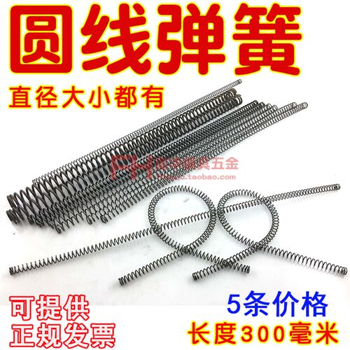 线弹 模具弹簧 圆径压弹黄 行位回位弹簧 6 8 10 12 14 16 18mm