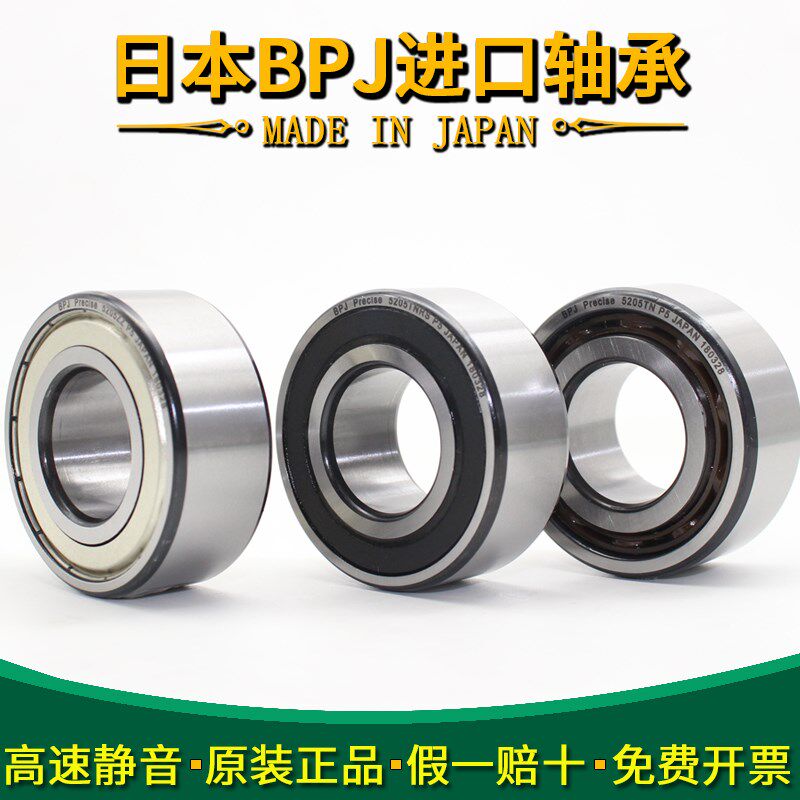 日本BPJ进口轴承3315主轴3316 5315 5316 ZZ角接触 RS
