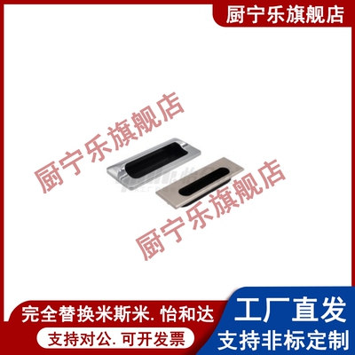 XAM35-A110/A140 AKJ13 锌合金嵌入式拉手 钣金用门框把手 暗拉手