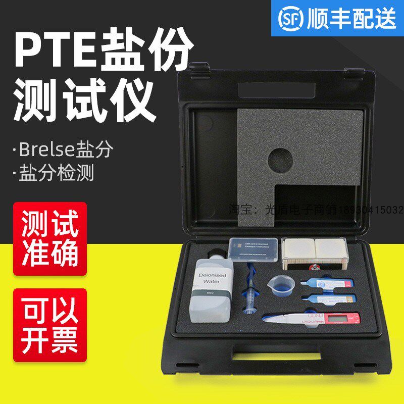 派特PTE盐份测试仪含35片贴片盐分测试套装测定钢铁表面氯化物