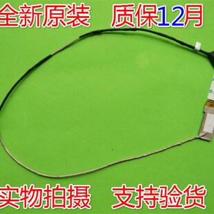 适用 全新蓝天 clevo  N170SD 6-43-N1701-010-2N1  屏线