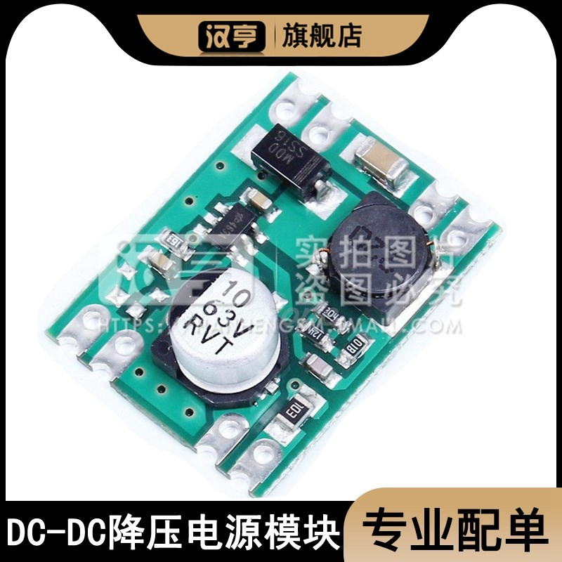 DC-DC降压电源模块 输入6V~55V转固定输出5V 600mA降压模块