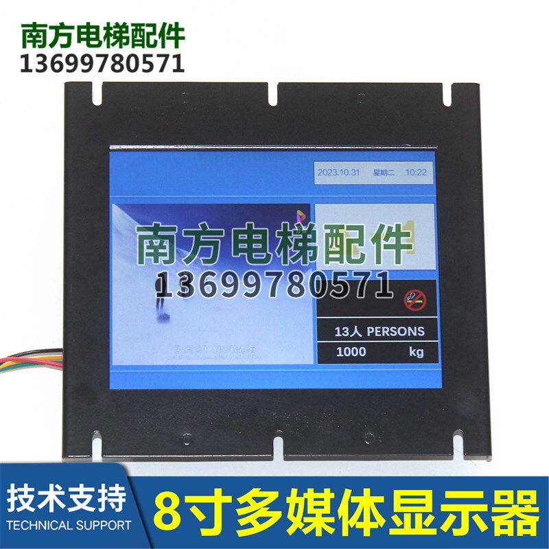 BVT808.1C适用贝斯特界面8寸电梯轿厢液晶显示器屏BVT808.1G全新