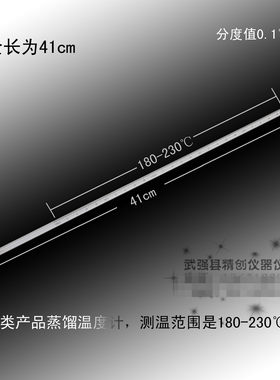 包检180-230焦化产品试验酚类蒸馏水银温度计COK7C 测温仪0.1