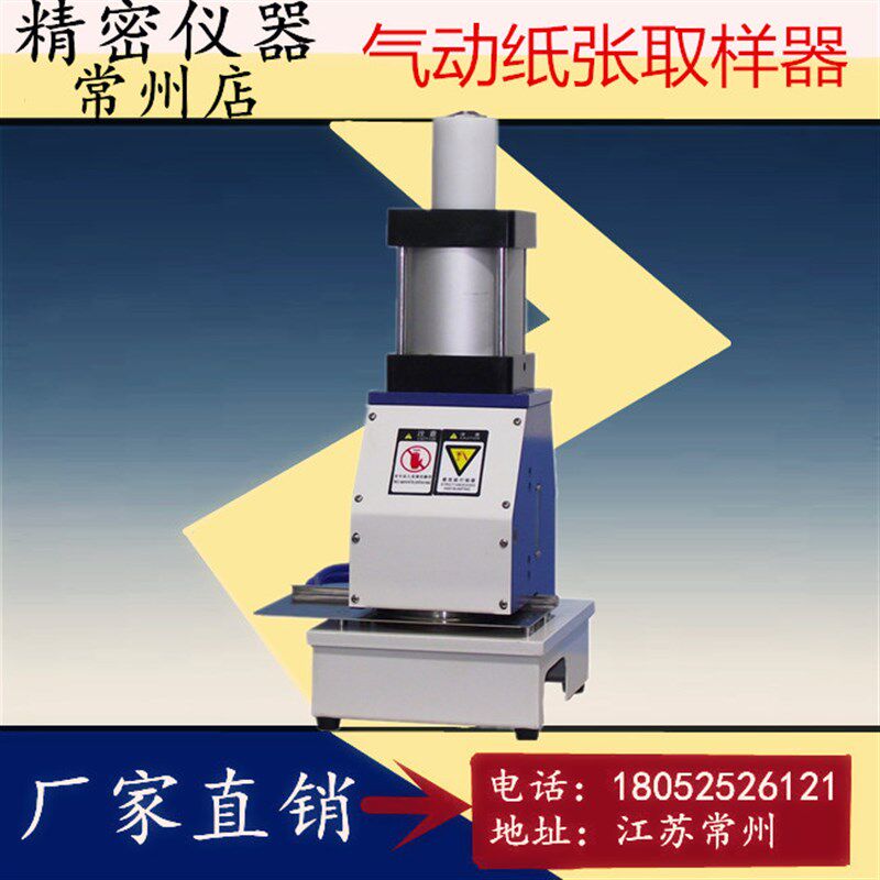 纸张取样刀 纸板取样器 定量取样器铝箔定量取样器100平方厘米