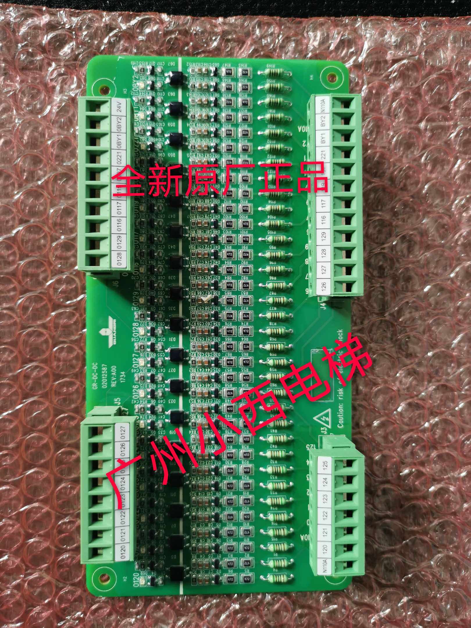 全新原厂正品广日电梯接口板GR-DC-DC 转换板 接线板 广日电梯