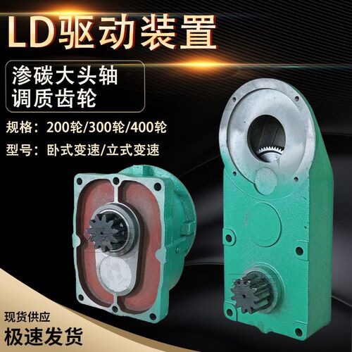 起重机行车龙门吊端梁用LD-200立式驱动装置LDA型立式减速机变速