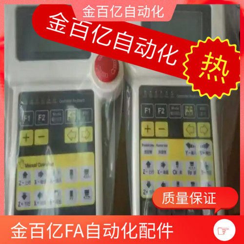 天行艾尔发机械手操作器控制器手柄 斜臂伺服变频系统西格玛快手