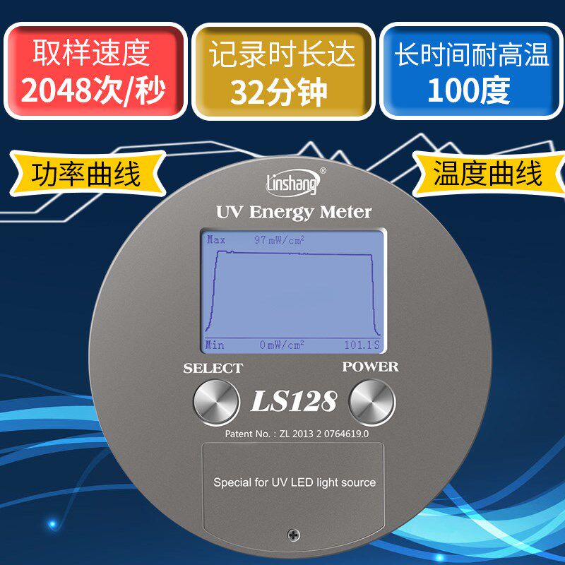 林上UV能量计LS128紫外辐照计 LED能量仪led曝光表照度计检测仪