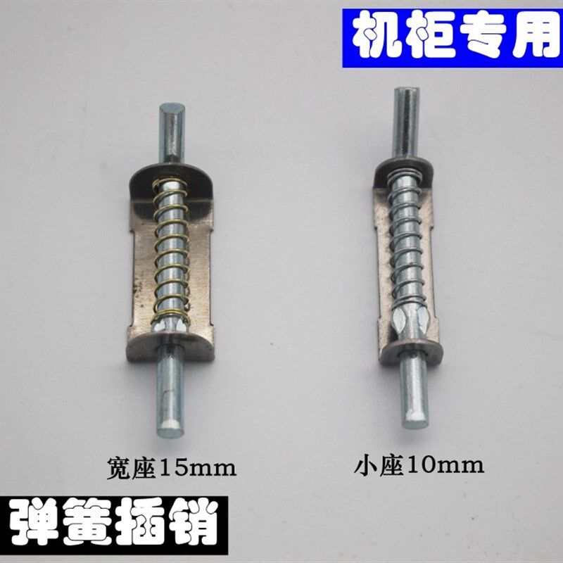 机箱配电柜暗装弹簧插销 无孔焊接插销 工业设备控制箱门插销铰链图片