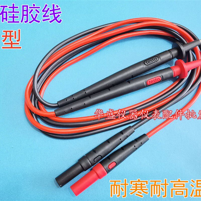 原装德国TESTO德图万用表表笔测试线探针 万用表直插表笔线进口