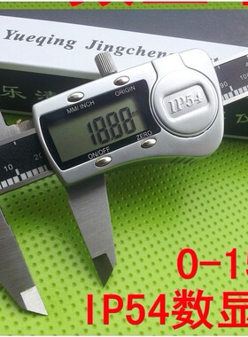 不锈钢IP54/金属罩壳/大屏幕 防水数显卡尺/0-150mm*0.01mm