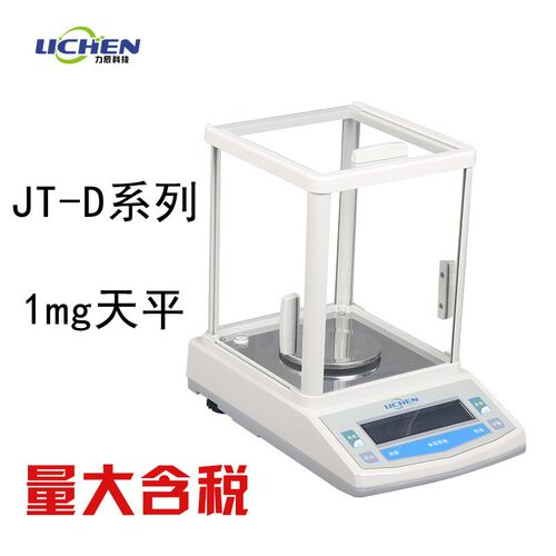 力辰科技JT1003D千分之一天平实验室珠宝电子天平称1mg 0.001g